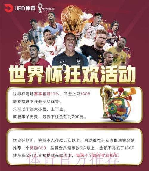 世界杯官方精选足球投注平台推荐