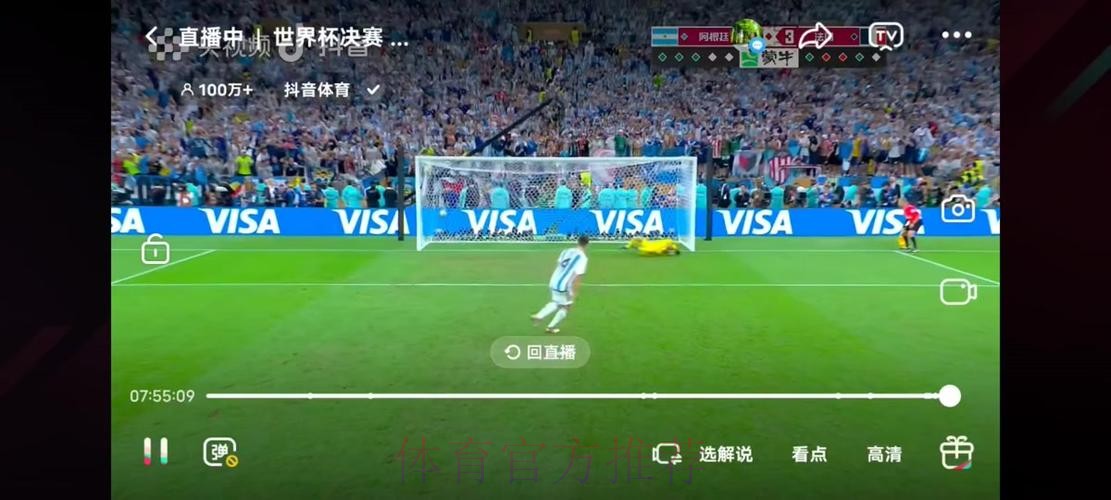 世界杯高清实况直播，免费观看